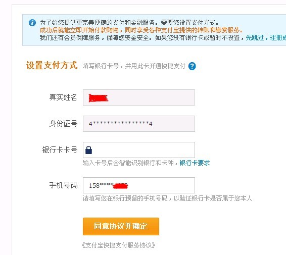 开淘宝网店