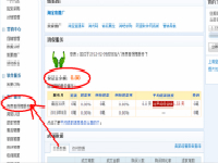 店铺保证金怎么退回