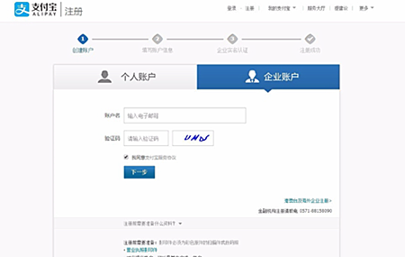 淘宝开店