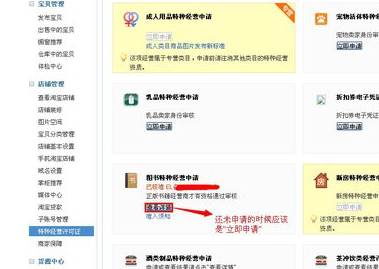 淘宝开店卖书经营许可证可以办吗.png