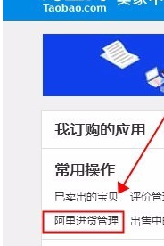 开网店怎样找代理商