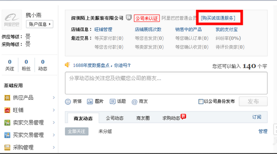 阿里巴巴批发开网店