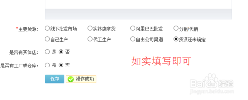 淘宝开店入门店铺基本设置怎么设置7.png