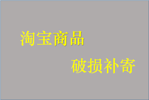 淘宝开店