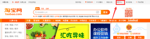 淘宝开店
