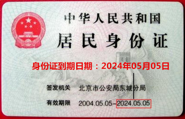 淘宝身份认证过期怎么办？