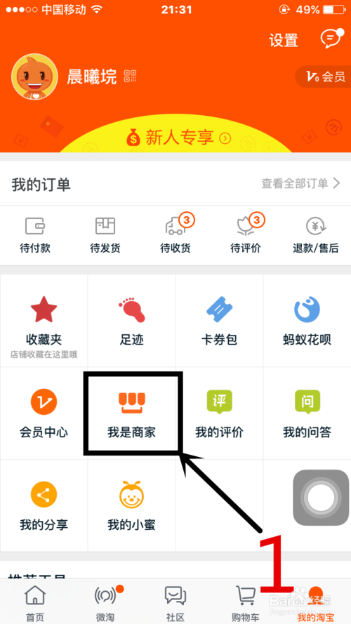 淘宝店铺如何认证复核(店铺认证复核通过技巧)