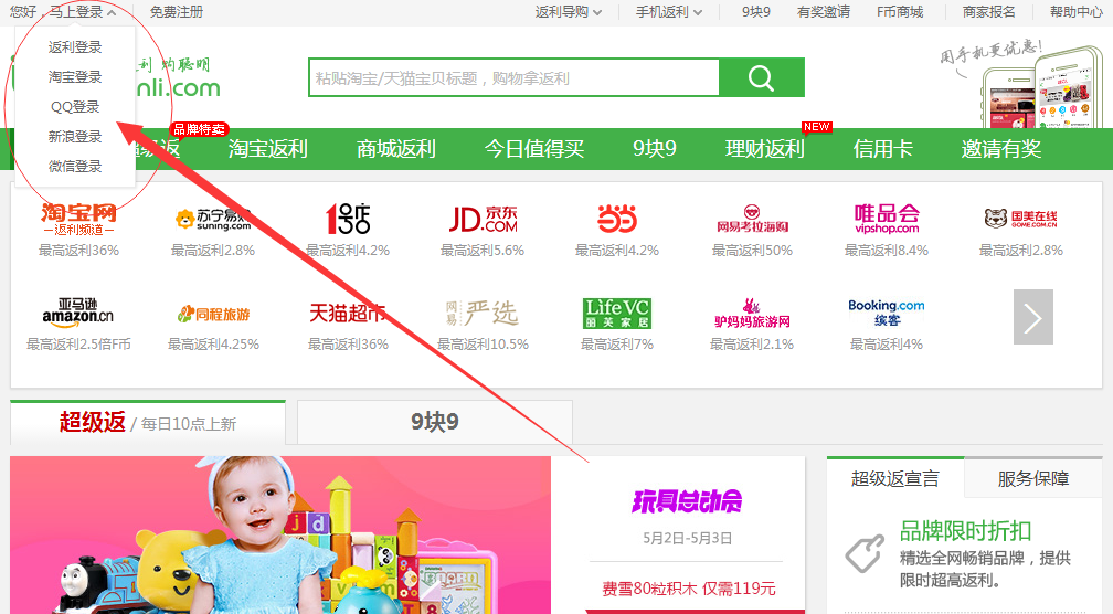 卖家怎么参加返利网?