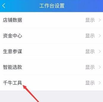 千牛交保证金步骤