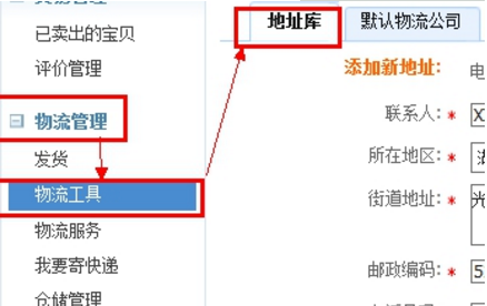 淘宝新开店铺怎么发货