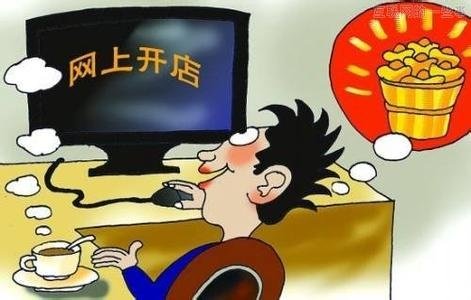 淘宝开店操作技巧
