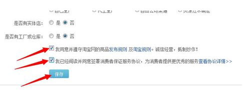 怎么释放淘宝被封的店铺