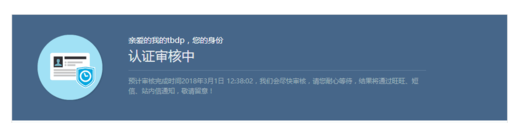 淘宝身份认证信息不符.png