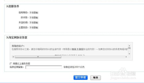 开网店代销货源怎么找5.jpg