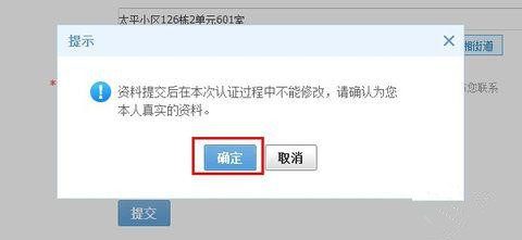 淘宝店铺审核怎么查询