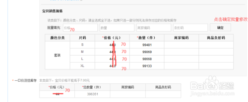阿里巴巴一件代发流程7.png