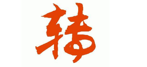 淘宝集市店铺转让风险.png