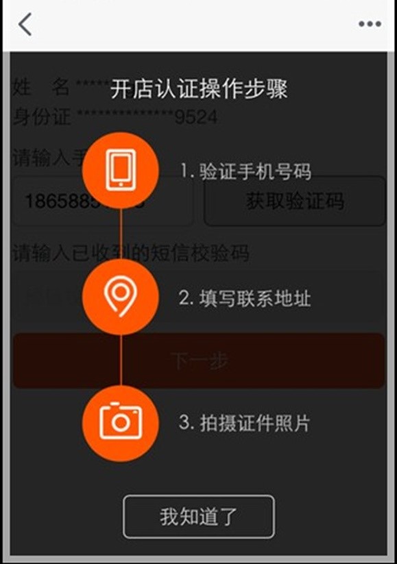 淘宝开店认证怎么认证