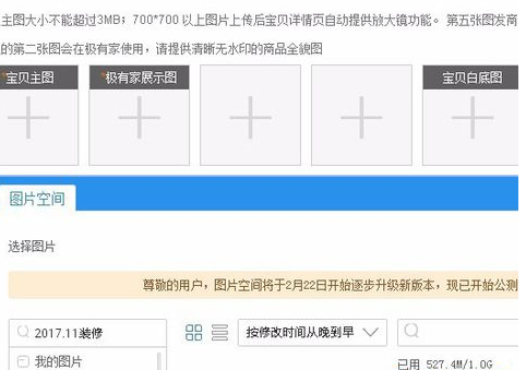 淘宝店铺副店可以发布宝贝吗.png