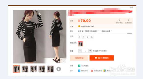 阿里巴巴一件代发流程10.png