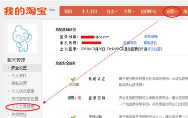 淘宝开店地址能改几次
