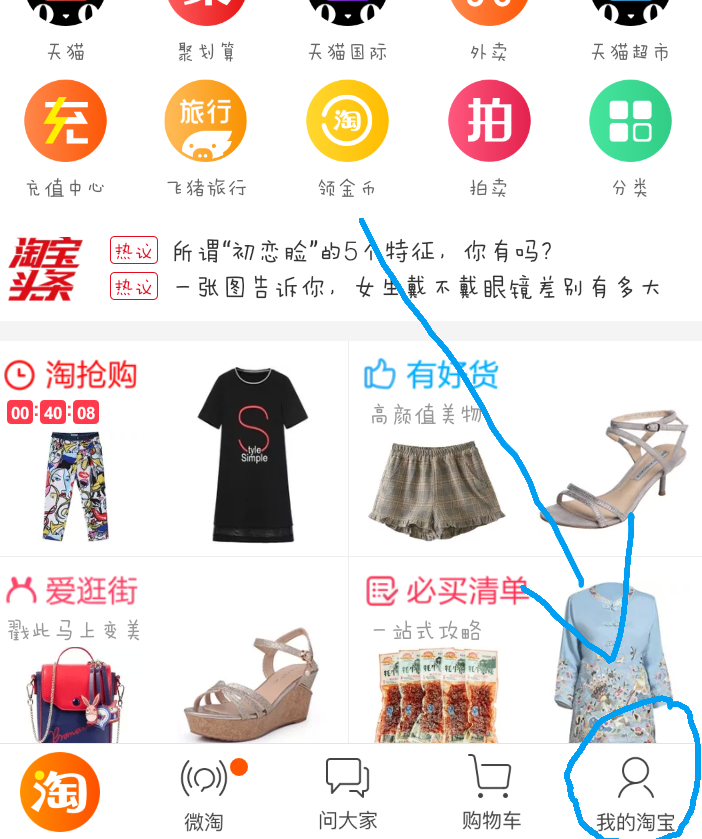 2017手机淘宝开店在哪里