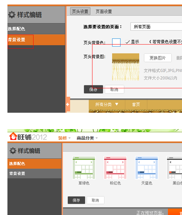 淘宝网店开店网站建设4.png
