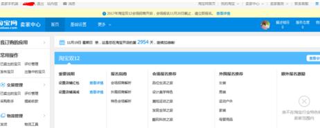 淘宝开店名称