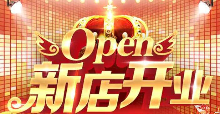 淘宝新店上架不宜过多吗？上架多少比较好？