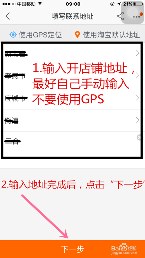 淘宝店铺认证复核失败怎么办