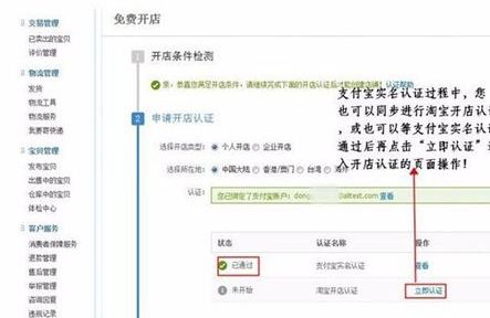 淘宝开店认证的手机号