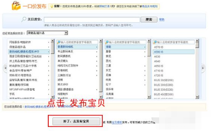 怎么在手机淘宝开店卖东西？申请开店步骤