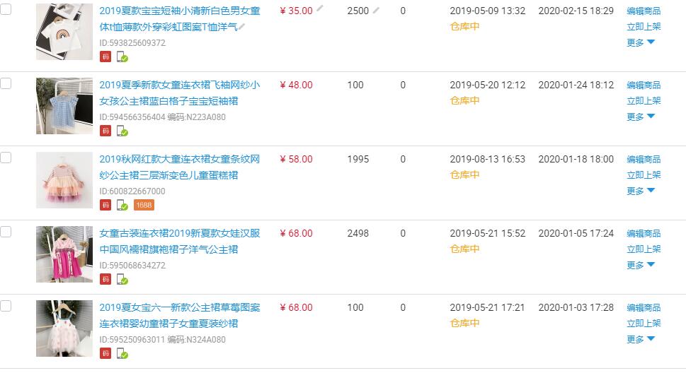 淘宝开店违规怎么激活