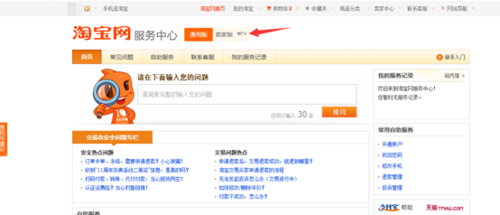 如何在淘宝全球购开店2.png