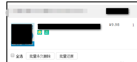 淘宝订单页面如何删除.png
