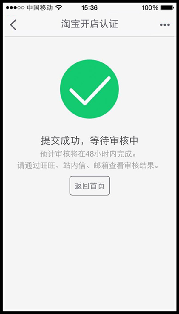 淘宝开店