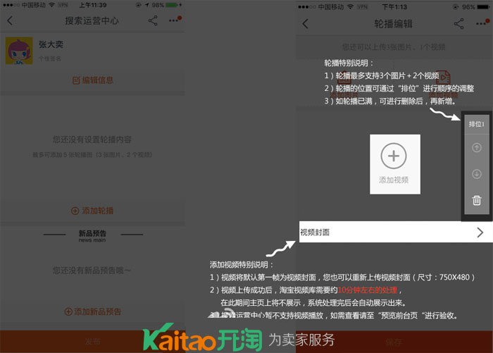 视频轮播添加