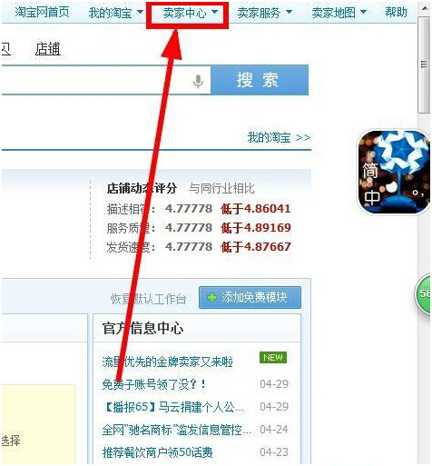 淘宝保证金计划是什么.jpg