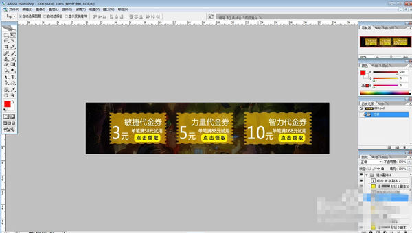 淘宝店铺优惠券怎么放到首页?淘宝优惠券怎么设置?