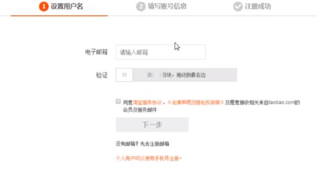 新手淘宝开店