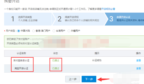 淘宝店关了怎么重新开.png
