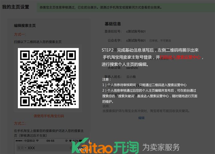 搜索直达主页设置