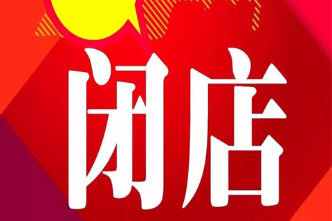 淘宝开店