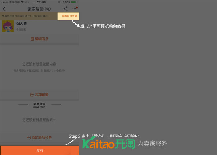 搜索直达发布