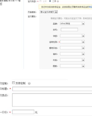 淘宝开店图片如何上传？操作流程是什么？