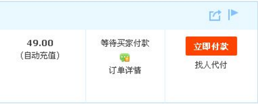 淘宝修改订单价格	