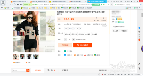 阿里巴巴代销流程9.png