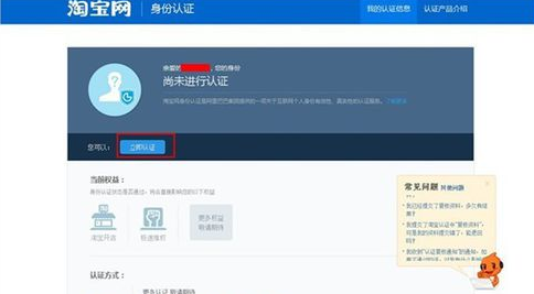 淘宝网店开店流程是什么？如何开店？