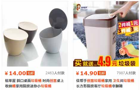 网店卖什么好-垃圾桶2