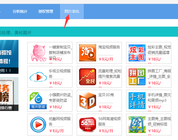 淘宝图片空间使用方法